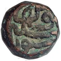 1 Dam - Akbar Chitor mint