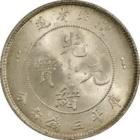 50 Fen - Guangxu
