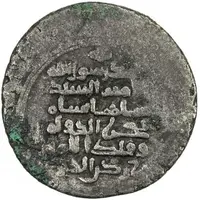 1 Dirham - Shahriyar b. Rustam Firrim