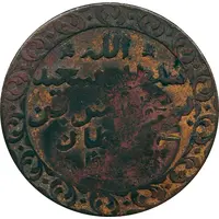 1/4 Anna - Munassar 15mm CM on Zanzibar KM#1