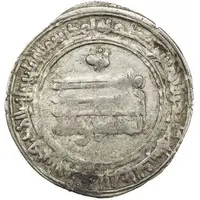 1 Dirham - 'Abd Allah b. Ahmad Sijistan