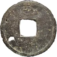 1 Cash - Qianheng Zhongbao, Yong