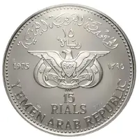 15 Rials Arab Jerusalem