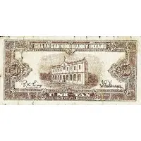 50 Yuan / 50 Yan Shensi-Kansu-Ninghsia Border Area Bank