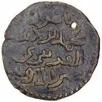 Dirham - Nasir al-Din Muhammad Malatya