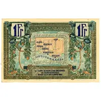 1 Franc - Région provençale