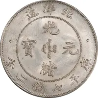 1 Yuan - Guangxu Pei Yang