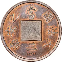 Sapèque Essai, No hole, with 'ESSAI'