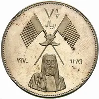 71/2 Riyals - Rashid Bonefish, Essai