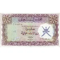 10 Rials Omani