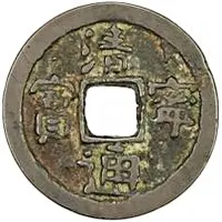 1 Cash - Qingning Tongbao