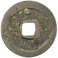 1 Cash - Qingning Tongbao