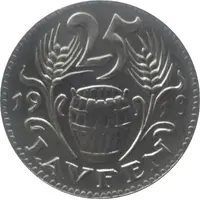 25 Pfennig - Laufen