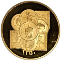 Medal - Mohamed Reza Shah Various philatelic and medallic issues of his reign