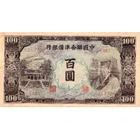 100 Yuan