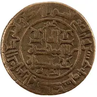 1 Fals - Muhammad b. Nasr Uzkand