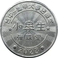 Token - Primary School Students Pinball Taichung Fengjia University Store, 台中逢甲大學店