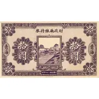10 Yuan