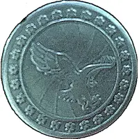 Amusement Token - Biên Hùng Park Type II