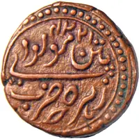 1 Paisa - Tipu Sultan Patan mint
