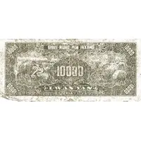 10 000 Yuan Farmer's Bank of Northwest China