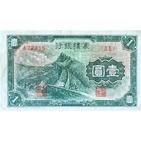1 Yuan