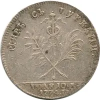 Token - Peace with the Turks - Ekaterina II