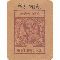 1 Anna WW II Cash Coupon