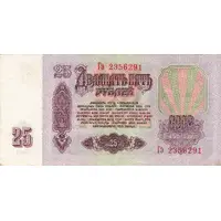 25 Roubles
