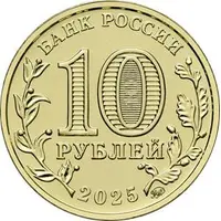 10 Roubles Ufa