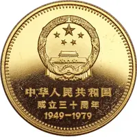 400 Yuan Chairman Mao Memorial Hall