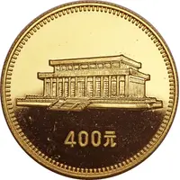 400 Yuan Chairman Mao Memorial Hall