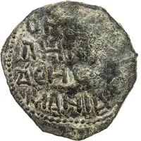 1 Dirham - Malik Muhammad