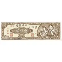 1000 Yuan Tung Pei Bank of China, ochre