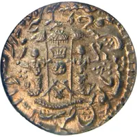 1 Rupee - Wajid Ali Muhammadabad Banaras mint