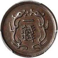 1 Mace - Guangxu Pei Yang, mule