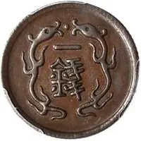 1 Mace - Guangxu Pei Yang, mule