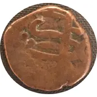 1 Paisa - Sikh Empire