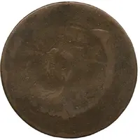 Rupee - Tukoji Rao II Copper Mudra Rupee Trial