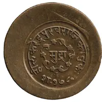 Rupee - Tukoji Rao II Copper Mudra Rupee Trial