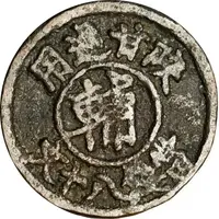 80 Cash Warlord issue