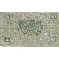50 Pfennig