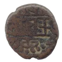 1 Ara Kani - Vijayanagâra Devarâya I