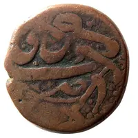 Falus - Anonymous Orumiah mint