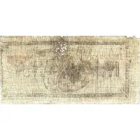 1 Yuan Chinese Soviet Republic Government Bank, Northwest Branch