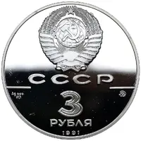 3 Roubles Arch of Triumph in Moscow