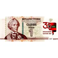 1 Rouble PMR Financial System