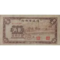 2 Chiao Fukien Provincial Bank