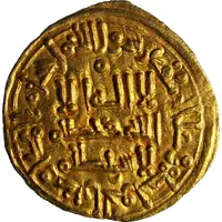 1/3 Dinar - al-Hakam II Madinat al-Zahra