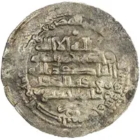 1 Dirham - Muhadhdhab al-Dawla al-Salîq